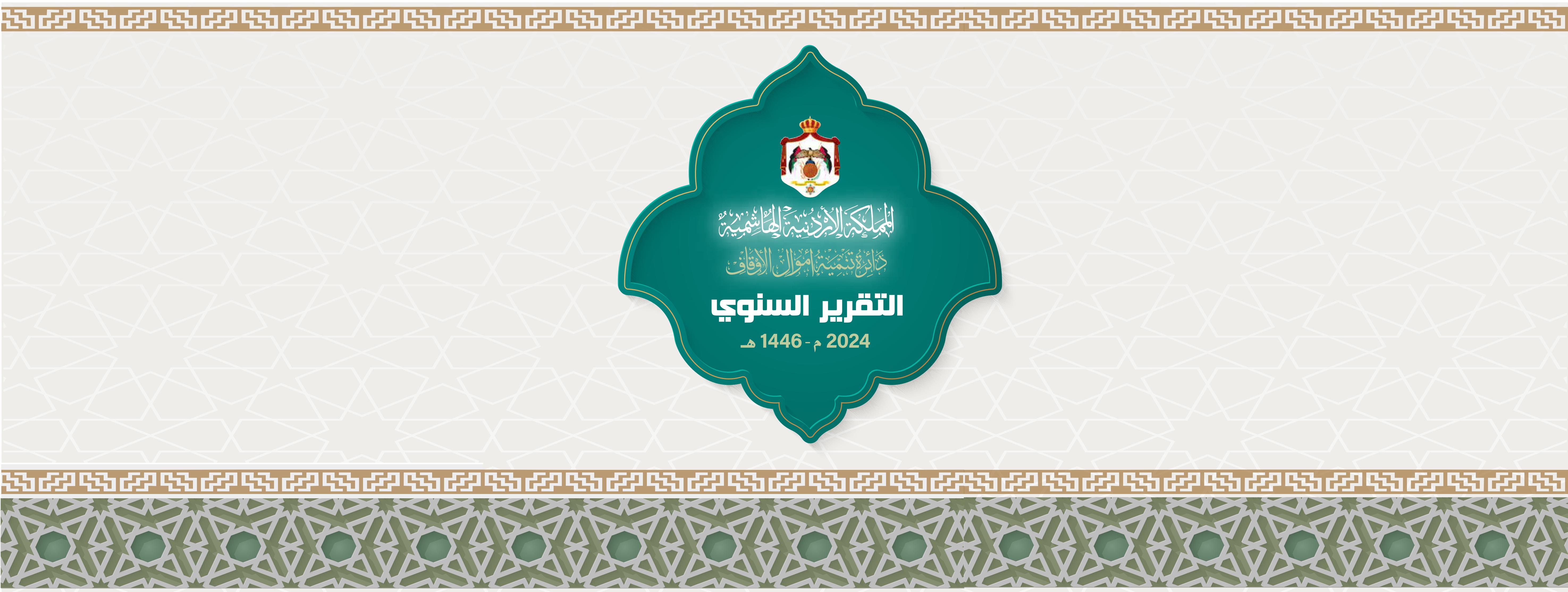 بنر_التقرير_السنوي_01