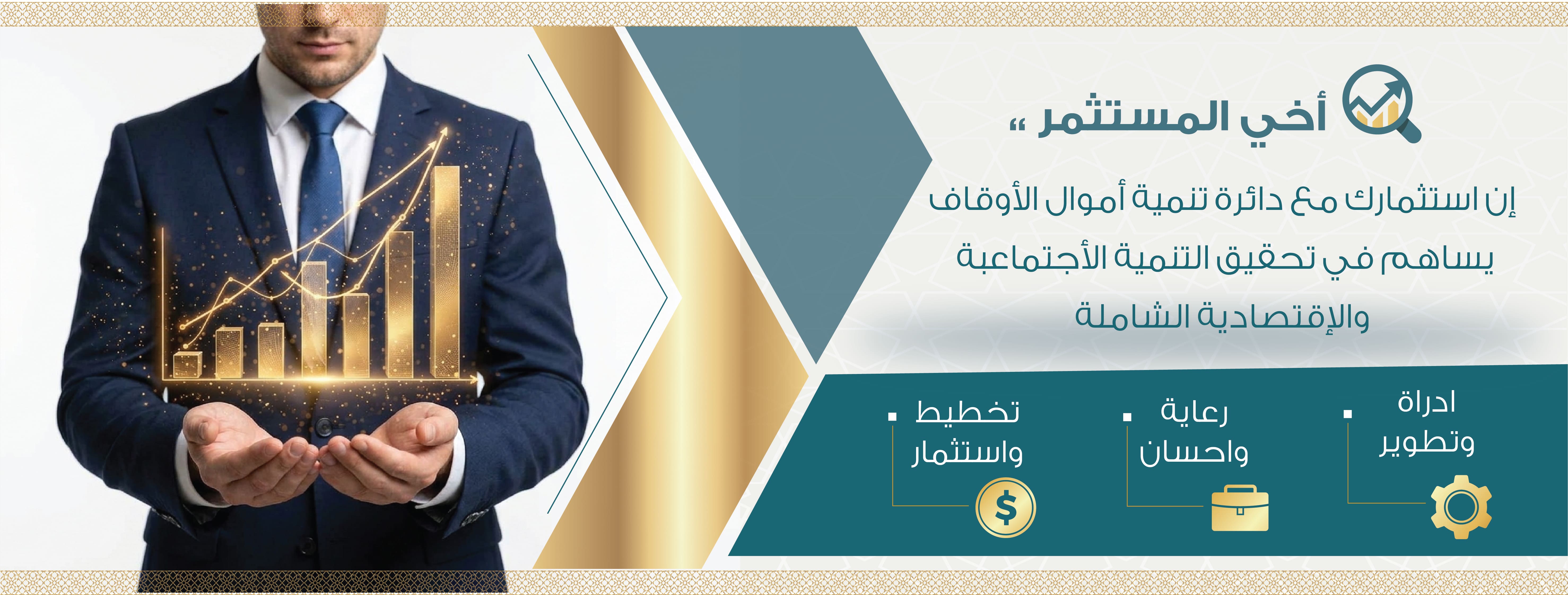 الاستثمار_1