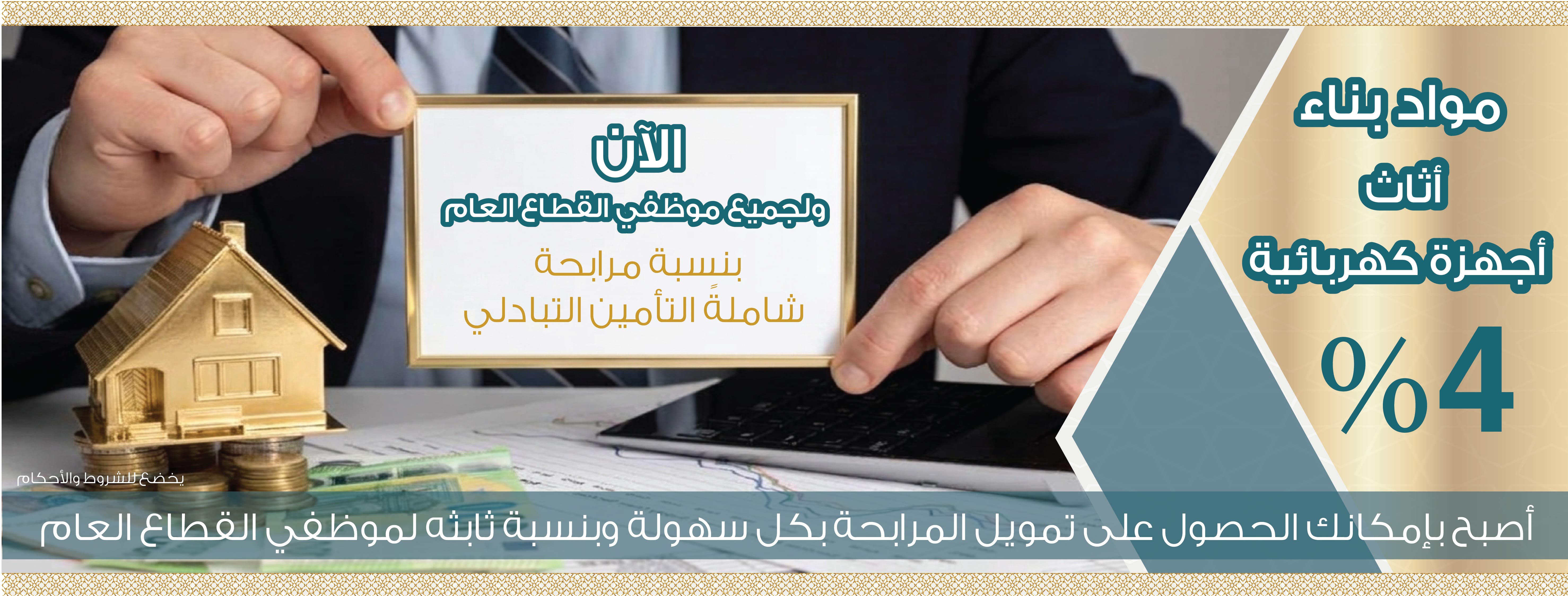 الوقف_النقدي_1